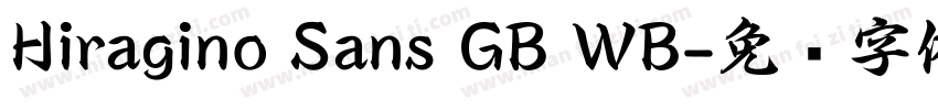 Hiragino Sans GB WB字体转换
